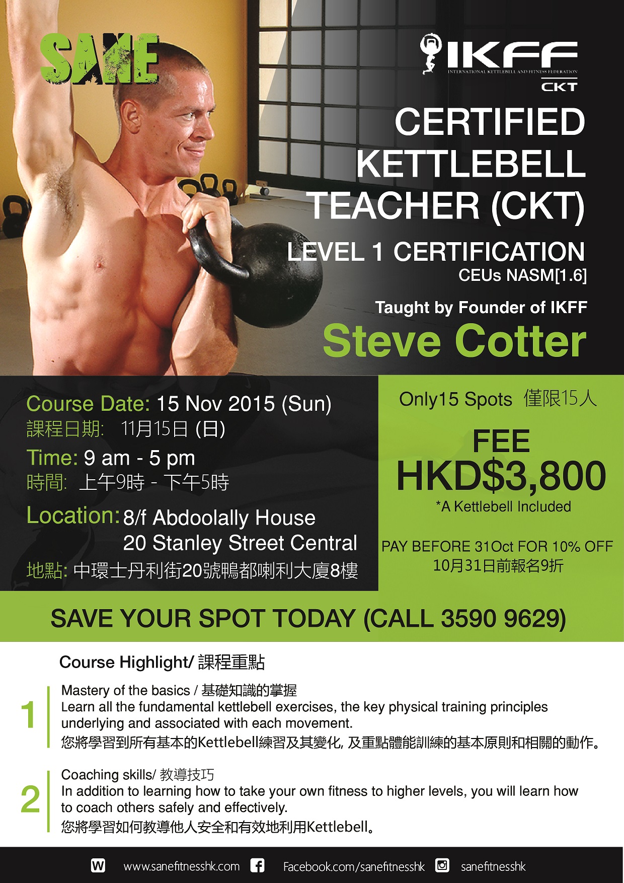 SANE Fitness KETTLEBELL Course_15Nov2015-by Steve Cotter